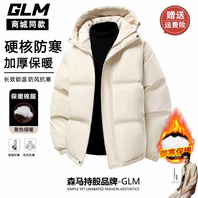 GLM冬季爆款2025新款连帽棉衣男士加厚外套保暖棉服男款宽松 棉袄
