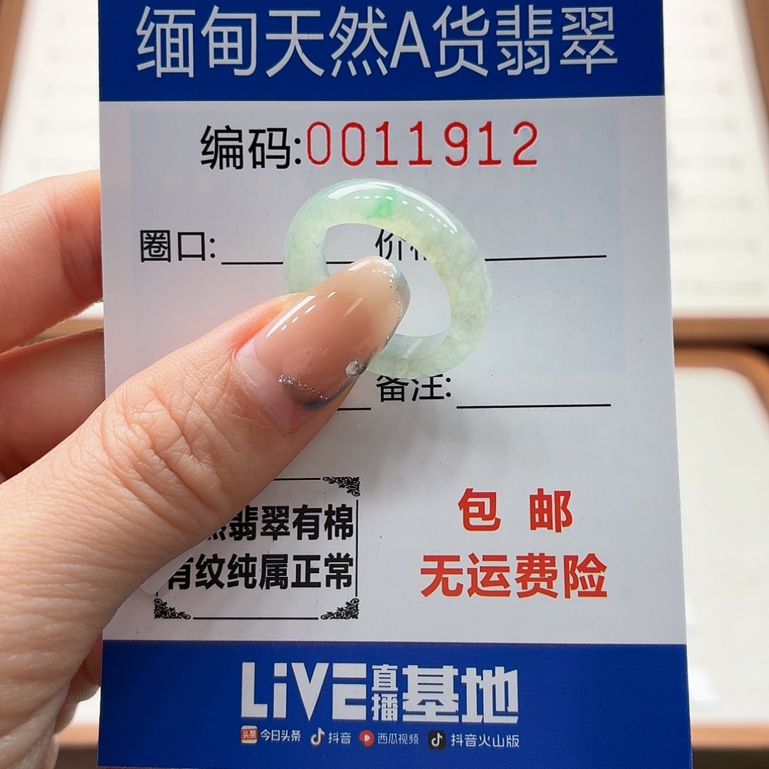 未镶嵌戒指翡翠天然缅甸翡翠A货圈口13 漏
