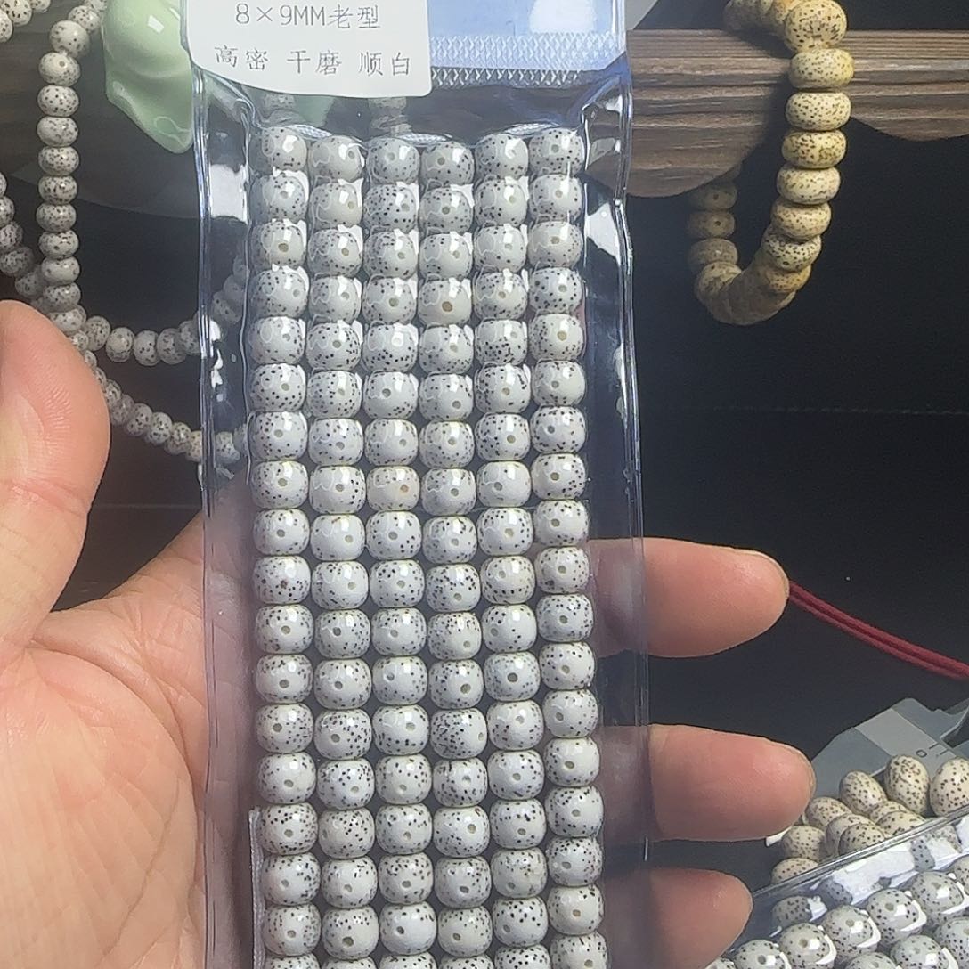 立***·星月菩提手串海南星月菩提