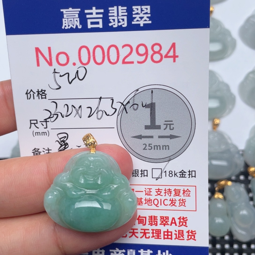 翡翠吊坠(不含链)18K金镶嵌星****～