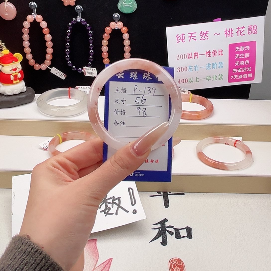 未镶嵌手镯石英质玉