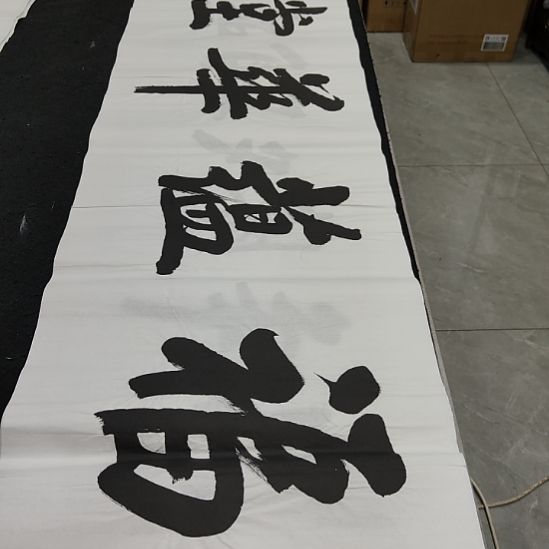 白武坤老师作品一副作品一副