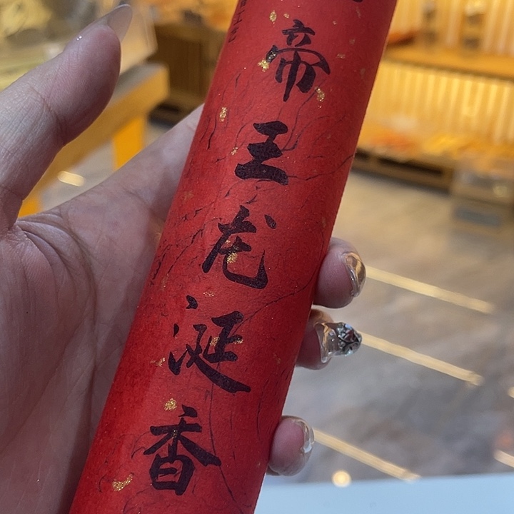 线香芳华高阶闪购链接 