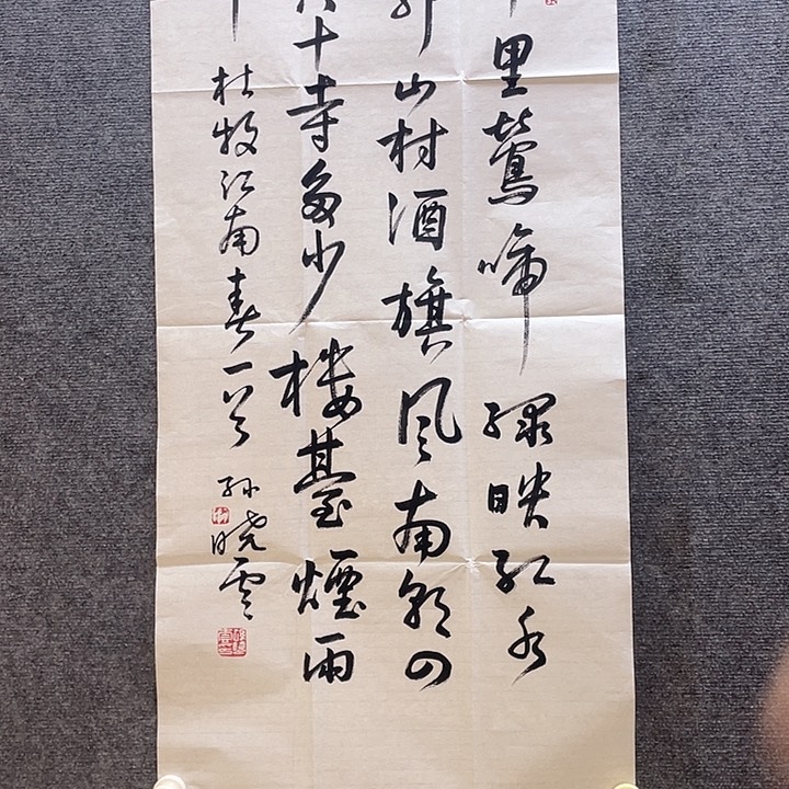 竖款@*@孙老师三尺带书