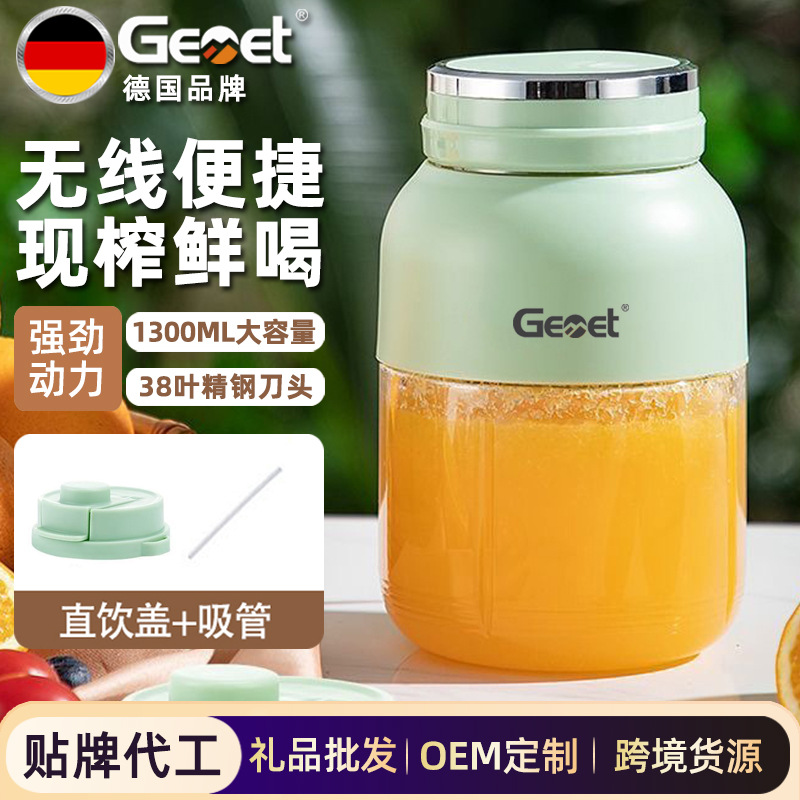 德国品牌榨汁容量家用便携居家实用物品榨汁机