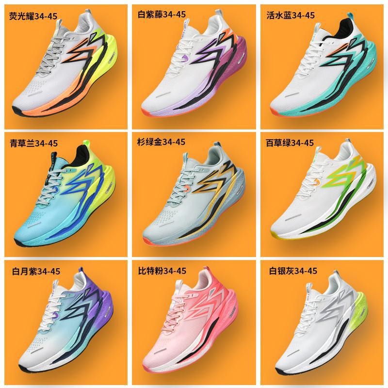 跑步鞋男专业马拉松碳板竞速PB跑鞋减震训练鞋