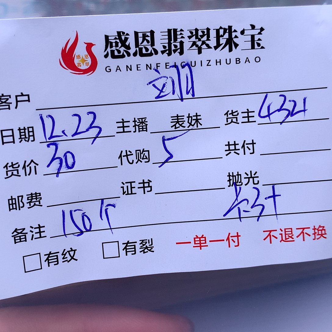 翊***-翡翠散珠天然翡翠