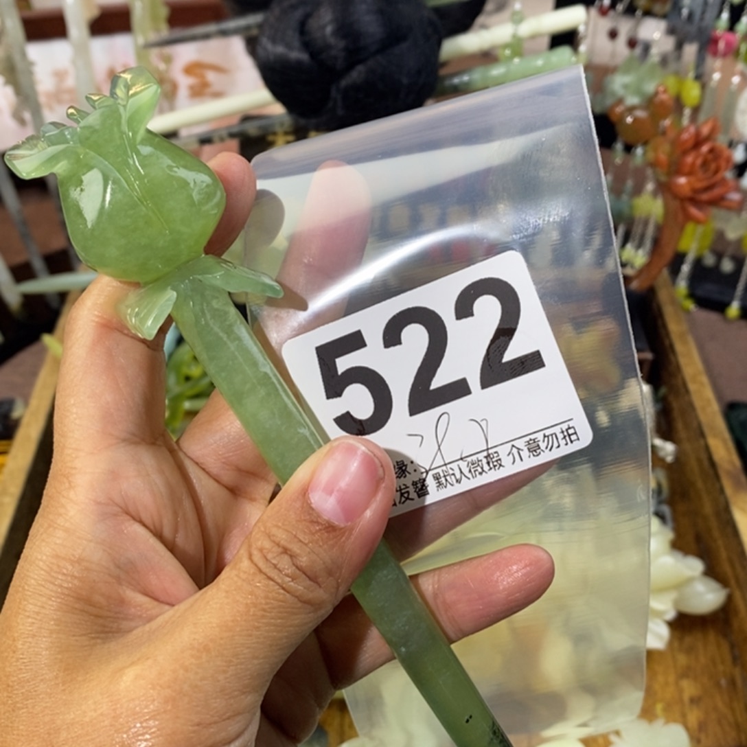 王***）蛇纹石玉未镶嵌发饰