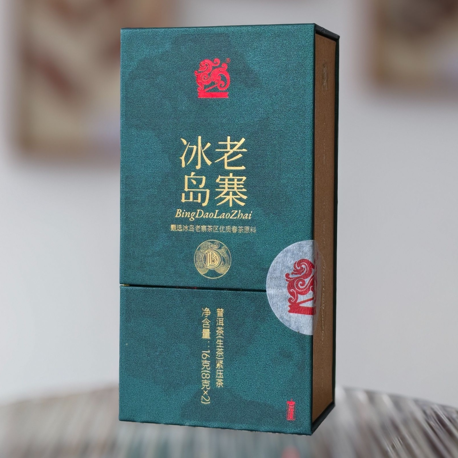 中茶 吉幸 冰岛老寨 龙珠