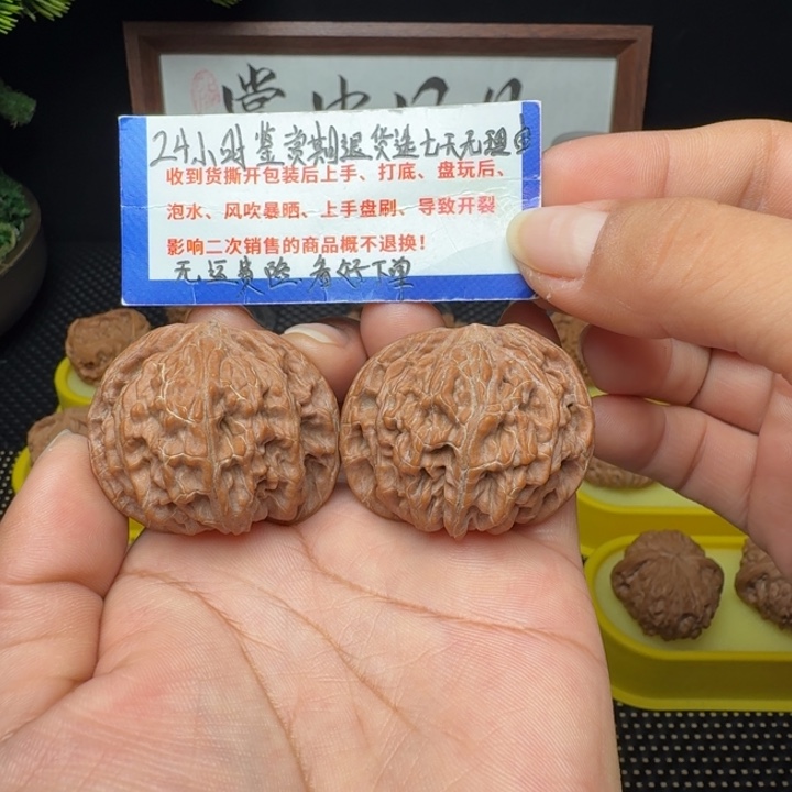 金***生文玩核桃吊坠山地无药红皮