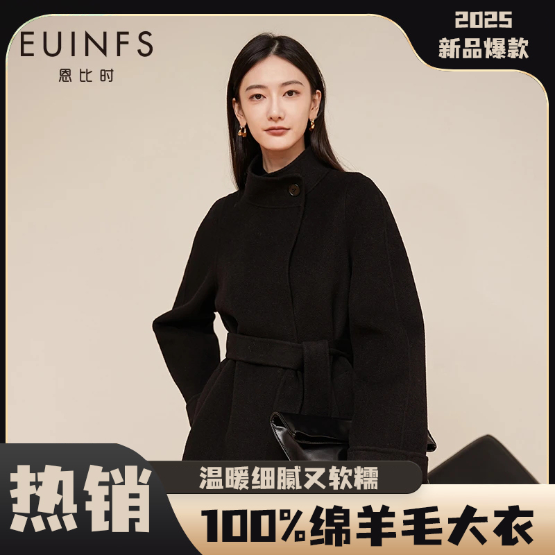 恩比时100%绵羊毛一手长大衣新款黑色系带双面呢外套E463013