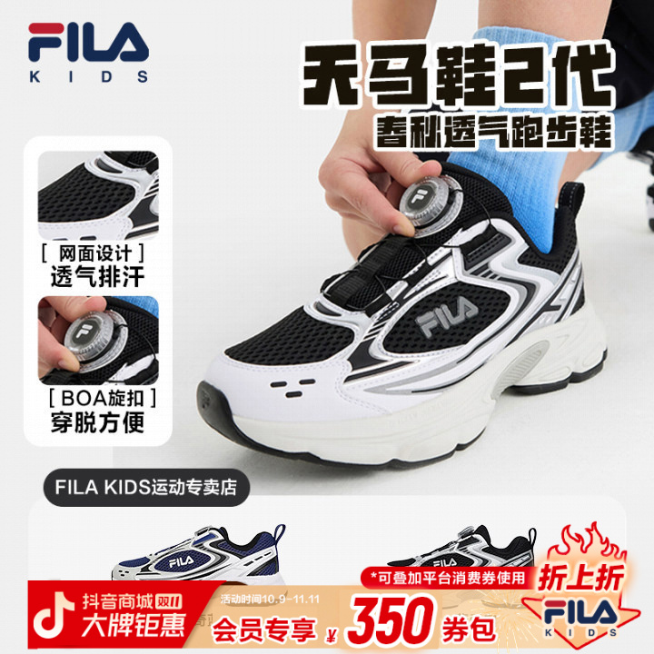 【秋上新】FILA斐乐儿童天马2复古跑鞋透气男女童运动鞋K55B521109F