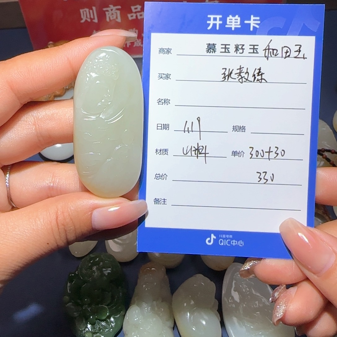 和田玉颈饰未镶嵌坭****厂