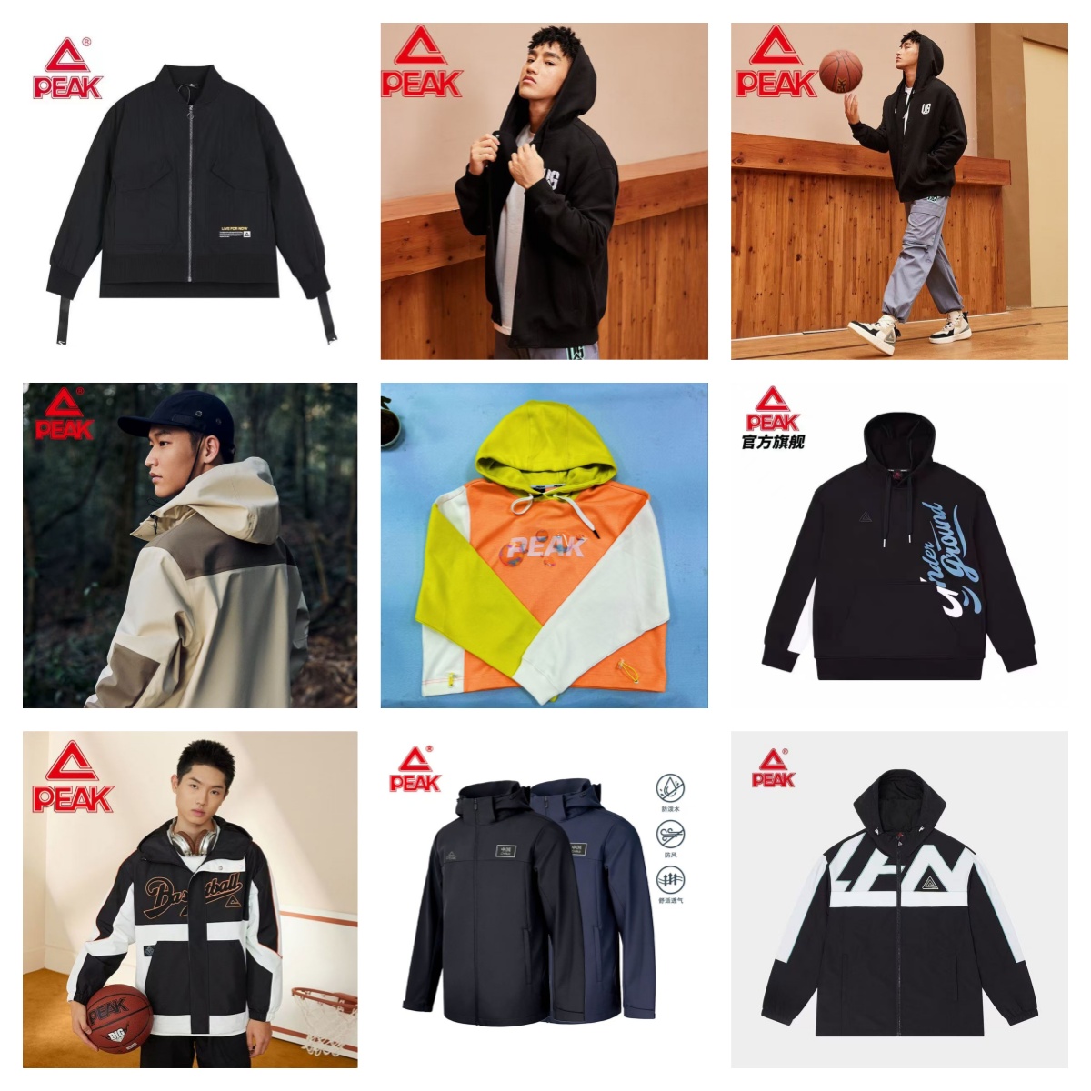 Peak/匹克501~599直播专用链接男女可穿春夏秋冬衣裤华