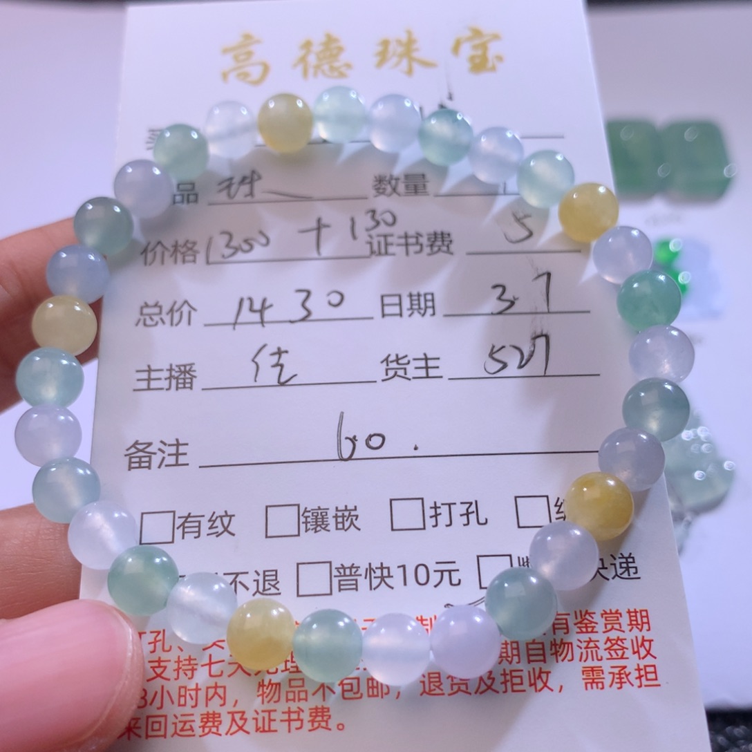 翡翠颈饰未镶嵌喜****۶