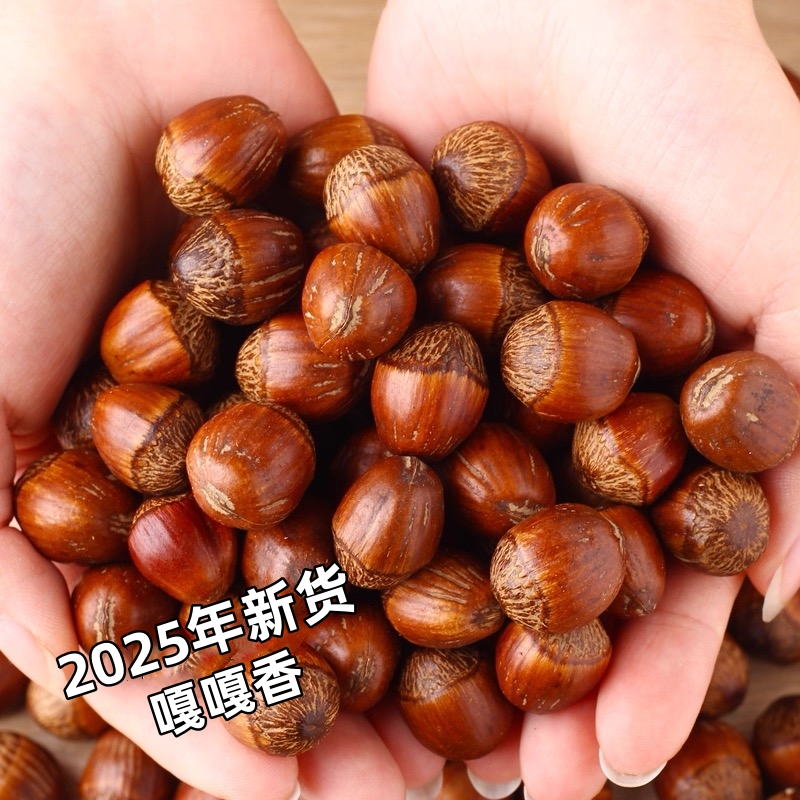 【2025年新货】东北平欧大榛子新鲜炒熟嘎嘎香脆