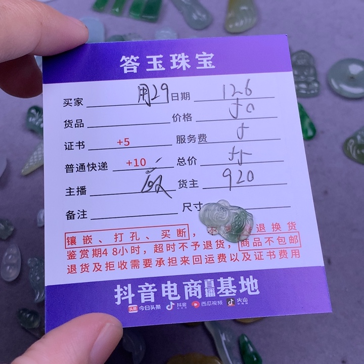 未镶嵌挂件翡翠用****0
