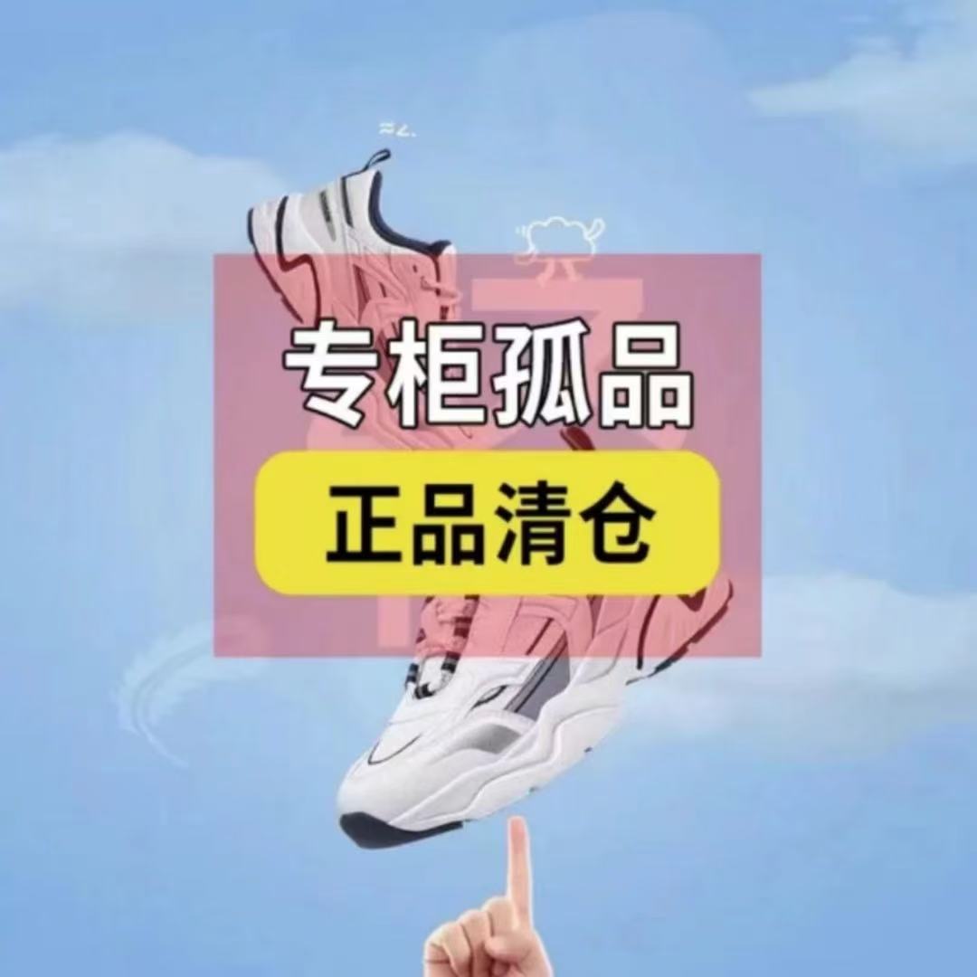 品牌女鞋清仓700-899尾货鞋撤柜直播间选款链接（质保1月）A