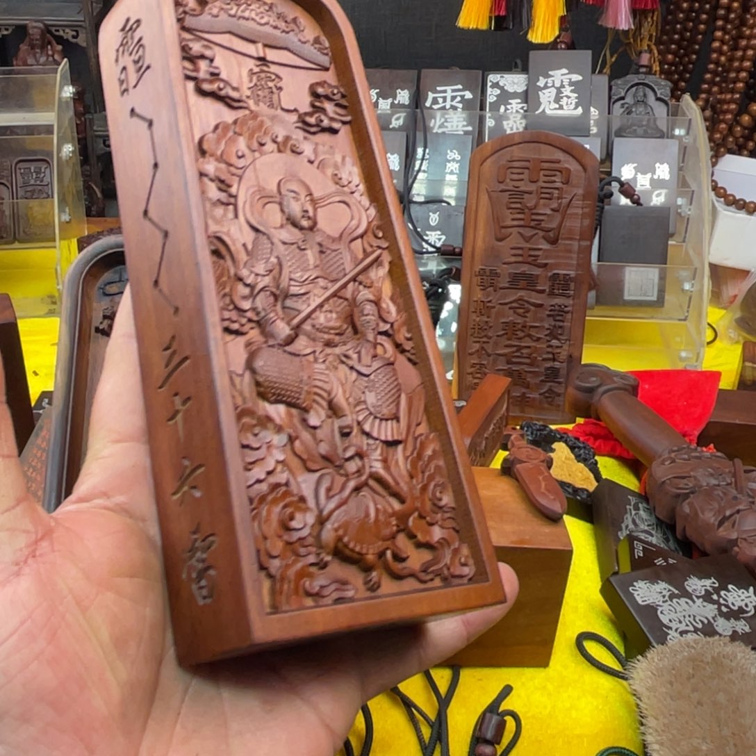 枣木雷击枣木雕刻牌子