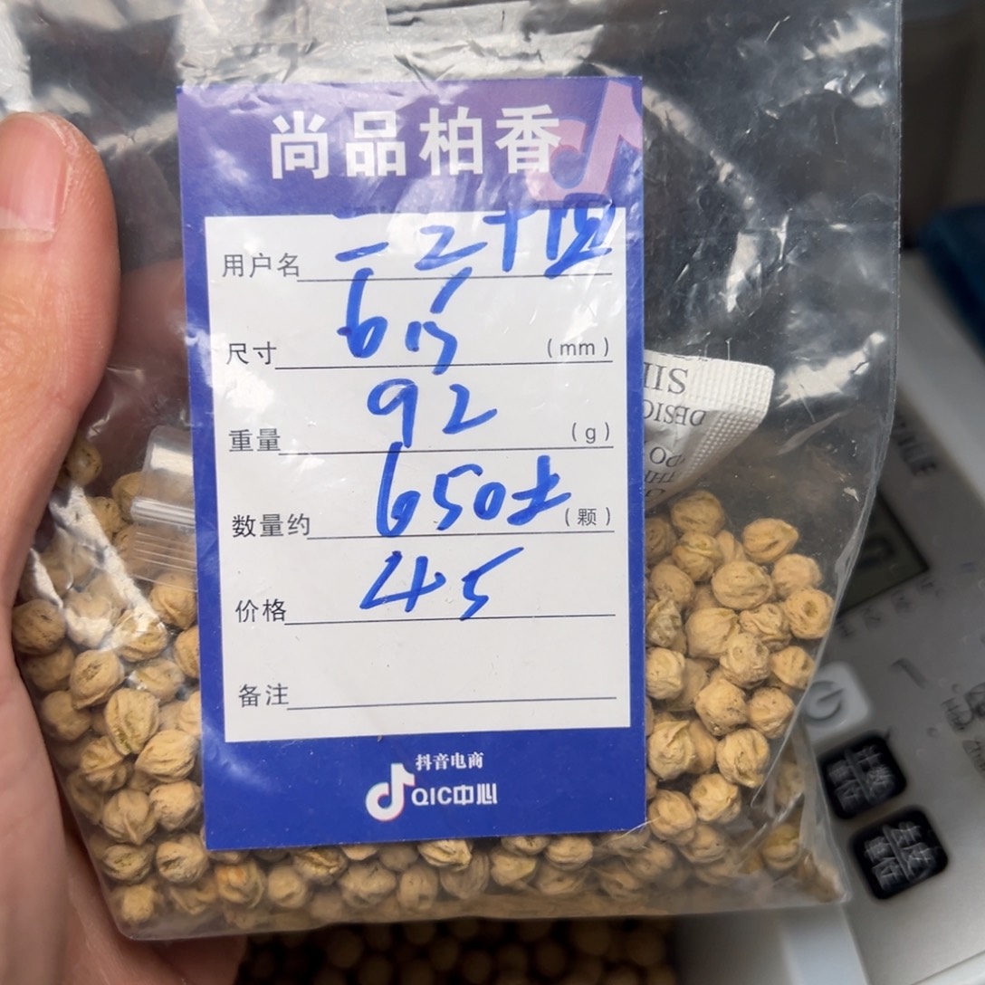 ****子吊坠柏香籽/百香籽