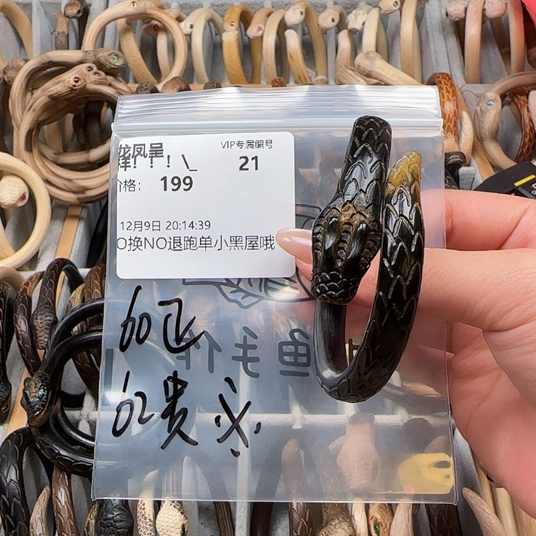 龙***_木质非金属龙凤呈祥