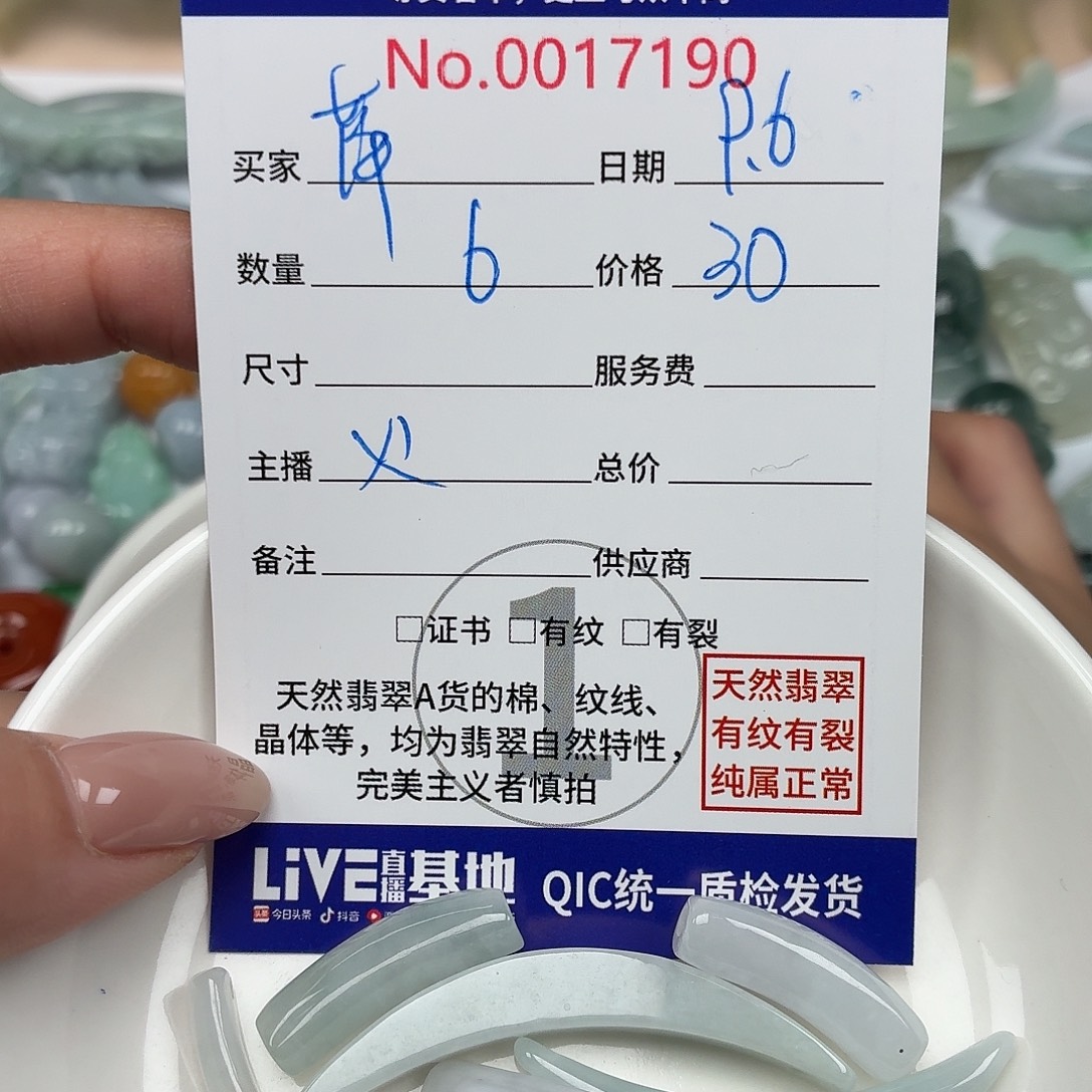 萍***聚颈饰未镶嵌翡翠45689