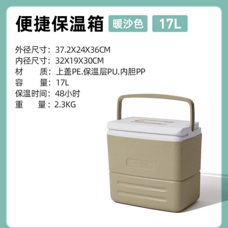 牧高笛精致露营户外冷藏便携大容量保温水桶家用车载手提冰桶17升