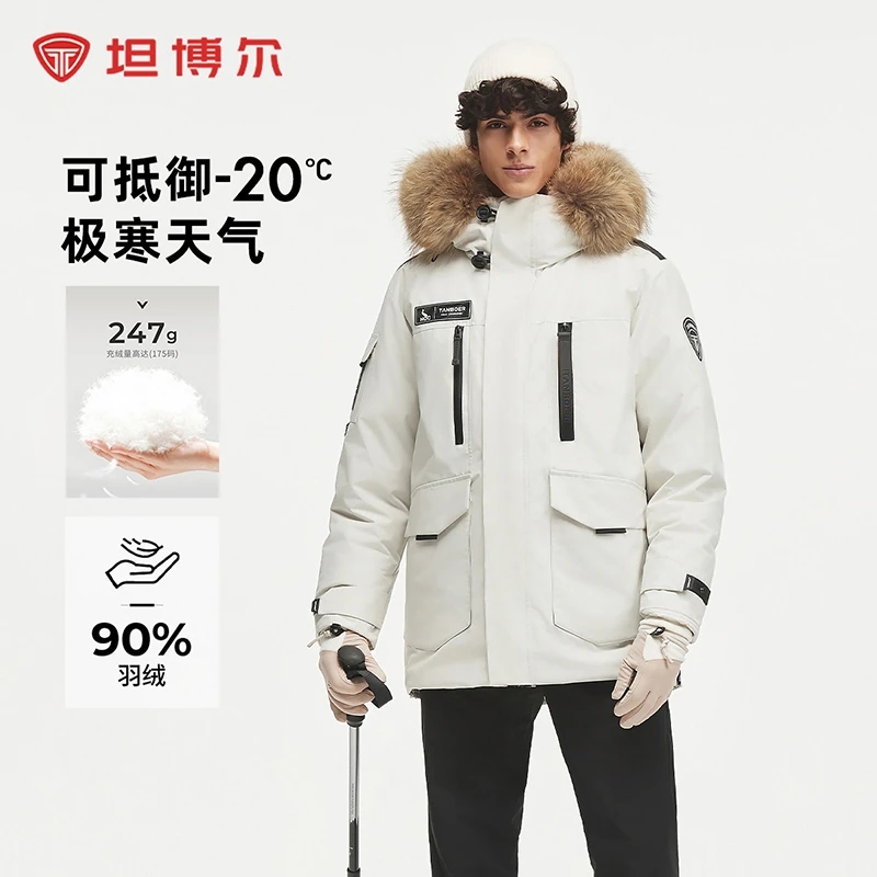 坦博尔极寒款羽绒服男士冬季休闲貉子毛领加厚保暖工装外套535D
