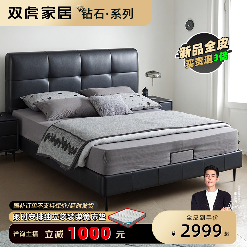 【爆款全皮】全头层牛皮双人床1.8米1.5米主卧床次卧齐边双人床707