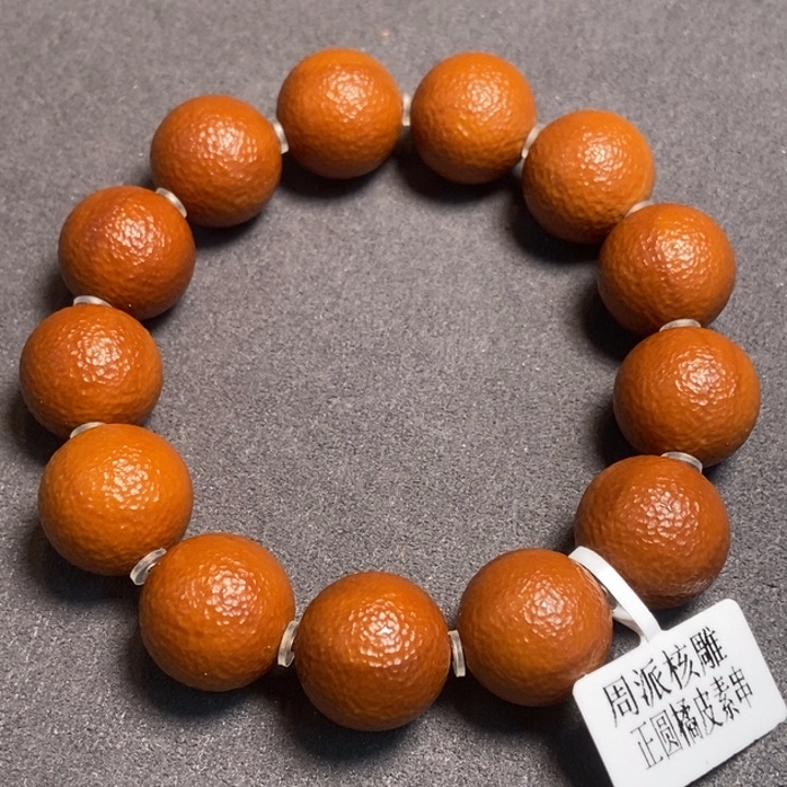 橄榄核手串/手链1.75正圆橘皮