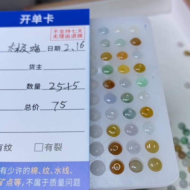 翡翠手链未镶嵌?****叫