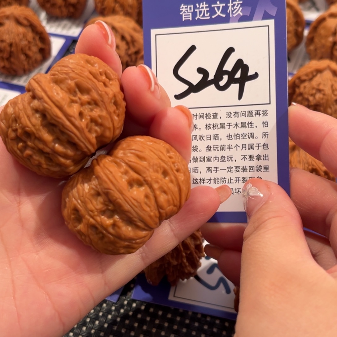 核***.核桃S264好元宝41尺