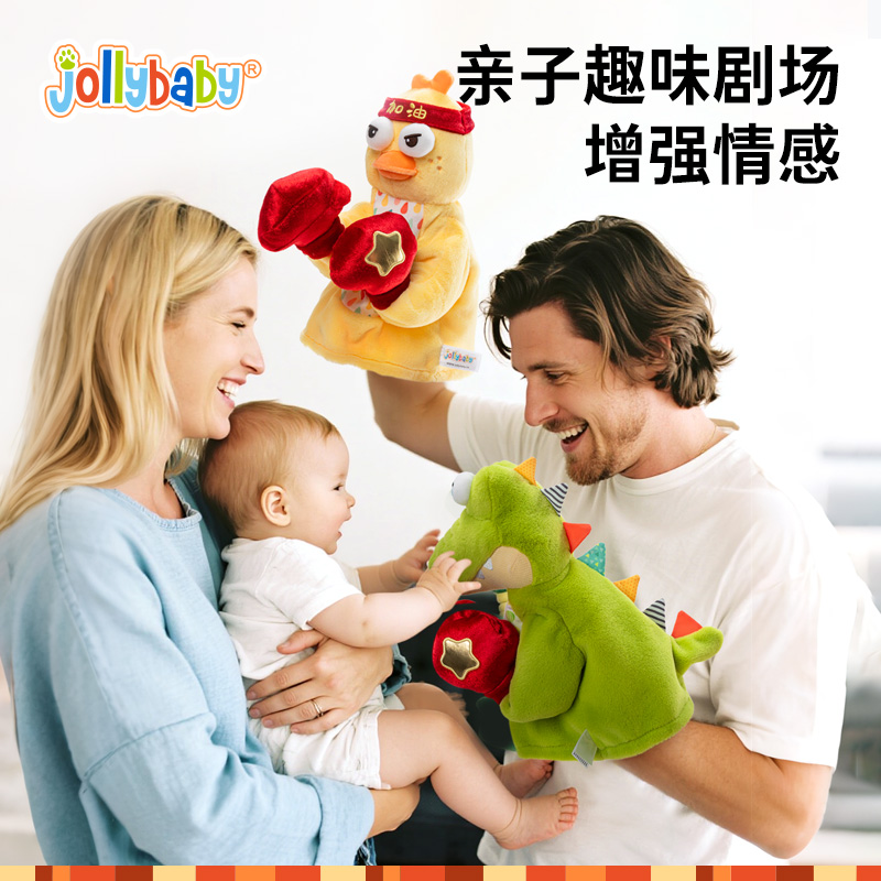 jollybaby拳击手偶儿童毛绒玩具益智早教玩具