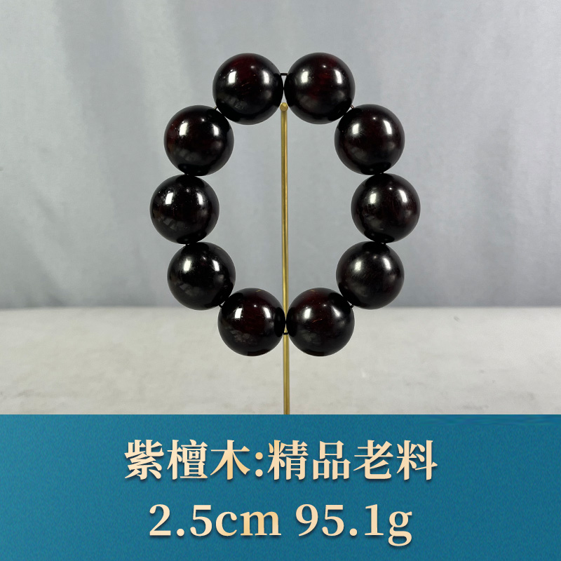 70437 精品老料 紫檀木