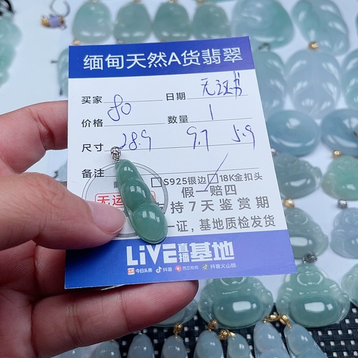 翡翠颈饰18K金镶嵌天然翡翠吊坠