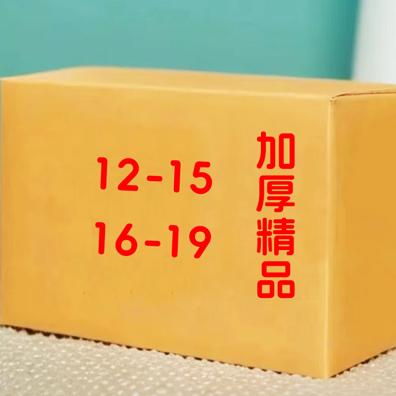 精品加厚手工折纸半成品多种型号可选15x12 19.x16包邮
