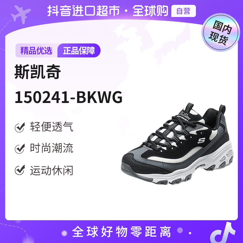 【国内现货】斯凯奇正品熊猫鞋女鞋新款运动休闲 150241-BKWG