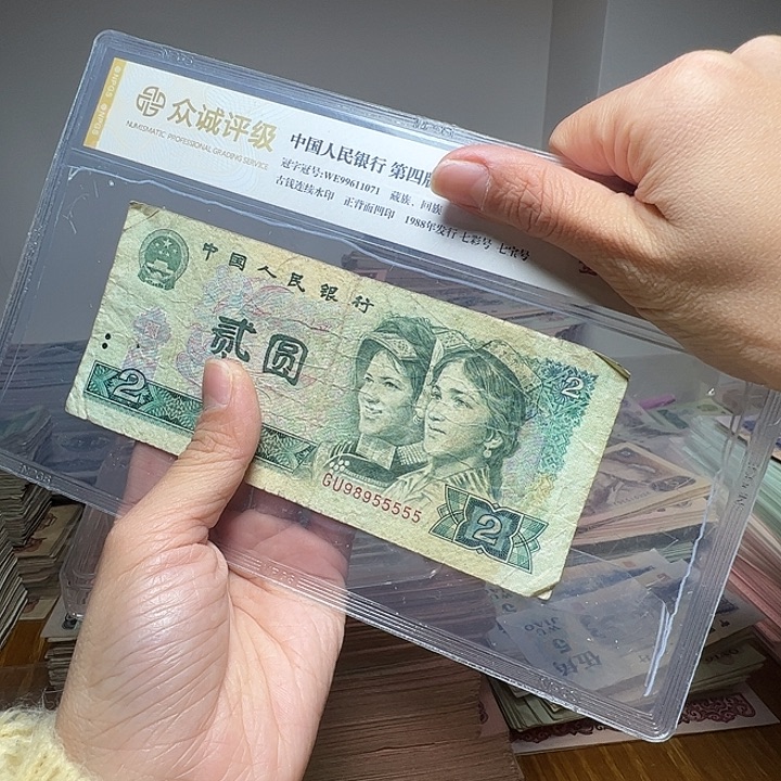 退市人民币一张如图