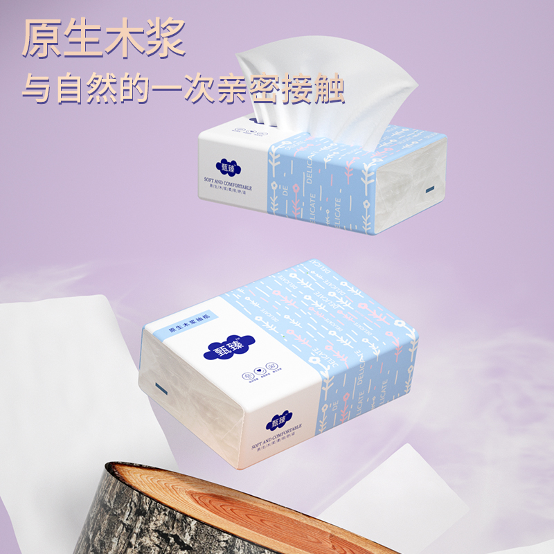 抽取式面巾纸家用整箱卫生纸亲肤柔软餐巾纸擦手纸原生木浆