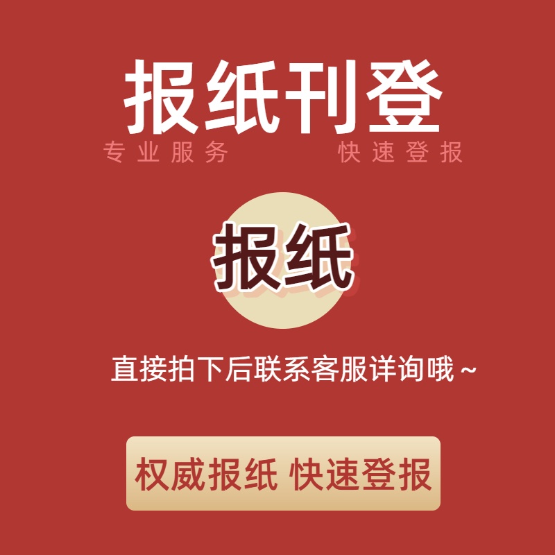 发报纸各省市级报纸投稿挂课题基金项目全科收稿知网官网