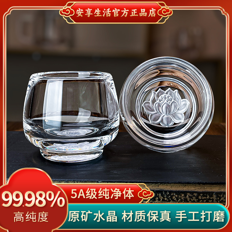 安享东海原矿水晶杯浮雕莲花茶杯主人杯品茗杯高端茶器泡茶送礼