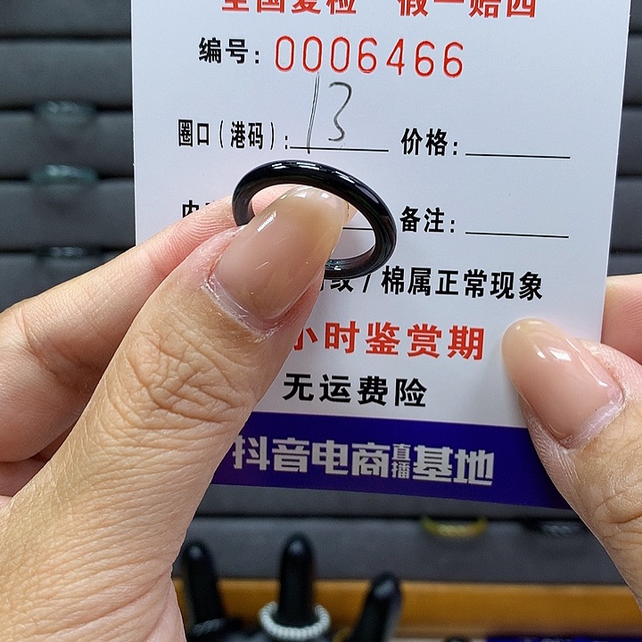 翡翠戒指未镶嵌是****?00006466