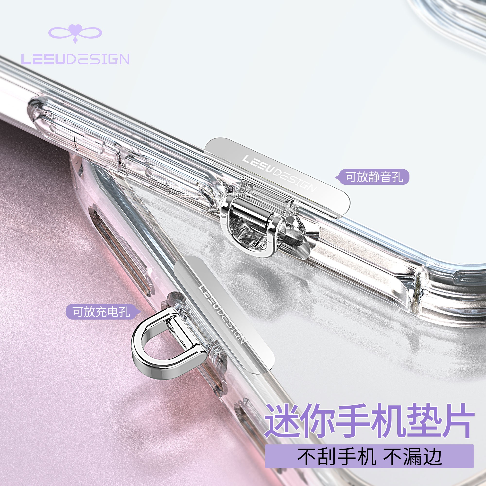 LEEUDESIGN迷你静音孔手机垫片超薄金属手机挂绳夹片挂件防丢垫片