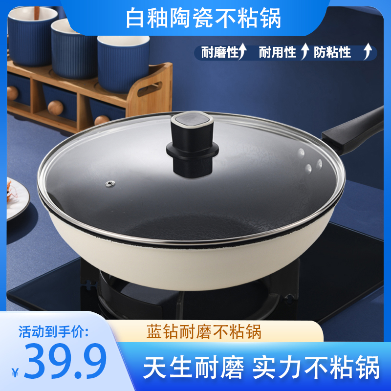 蓝钻耐磨家用不粘炒锅加厚双面防烫炒锅燃气电磁灶通用11