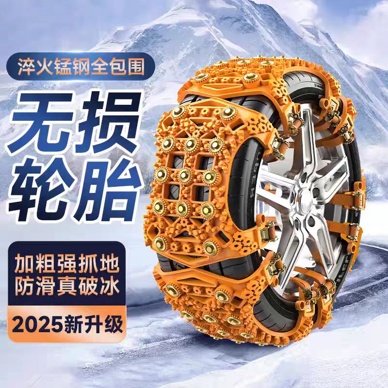 汽车防滑链suv小轿车MPV越野车牛筋加厚通用型不伤胎雪地脱困神器