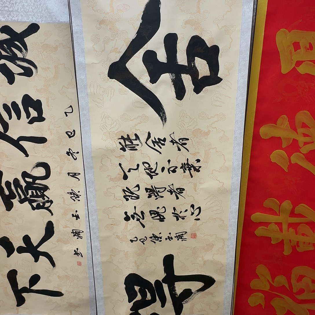 书法舍得书法作品