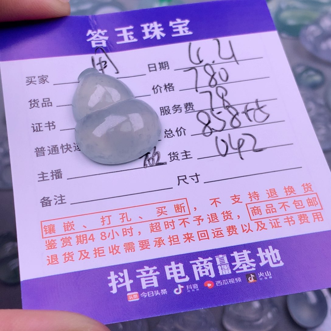 翡翠挂件未镶嵌用***3