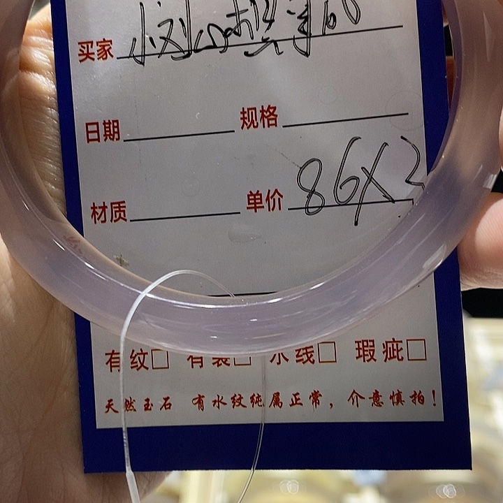 玛瑙/玉髓手镯未镶嵌