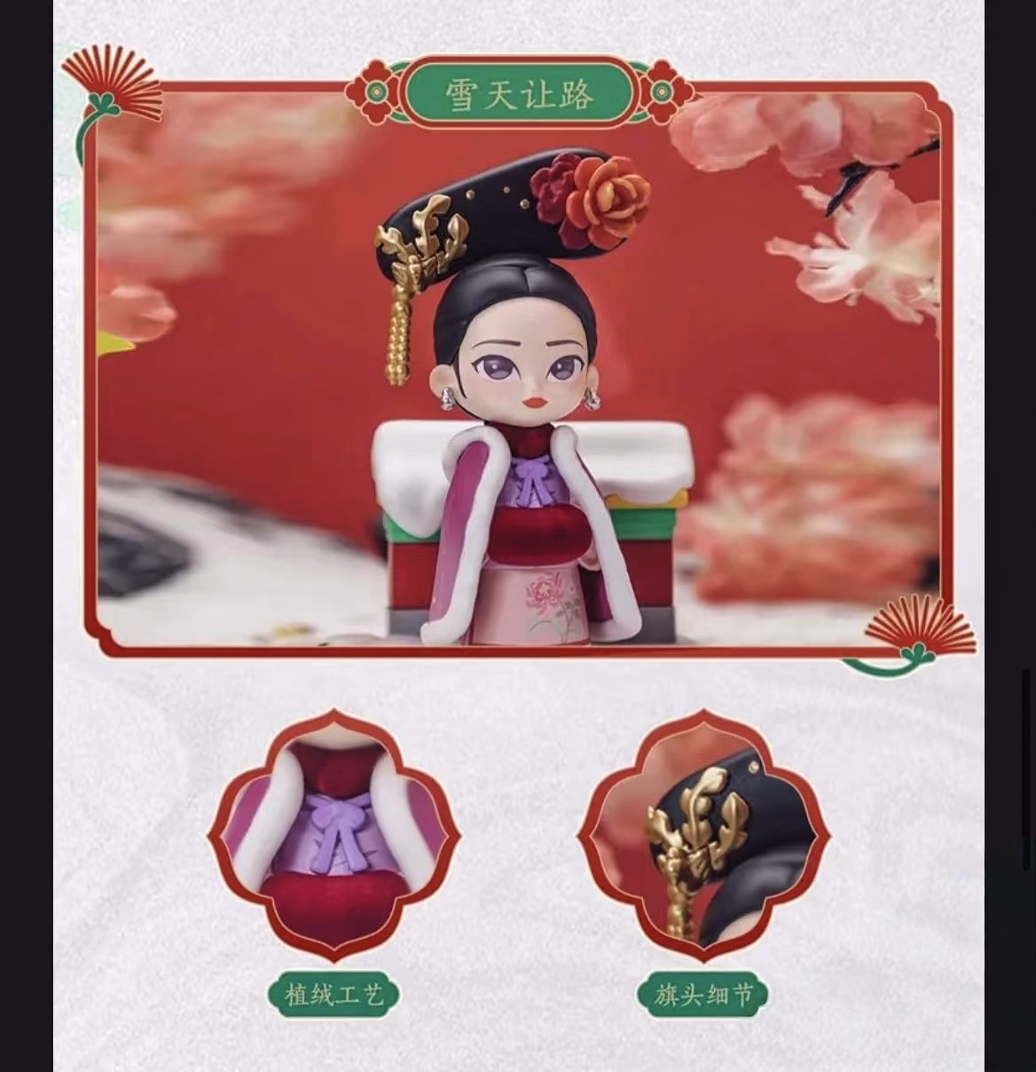 【拆盒踩后三】可爱甄嬛传系列第二代礼物手办盲盒