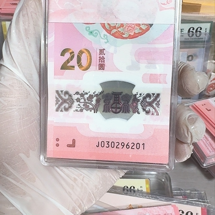 蛇钞纪念钞无47整刀百连